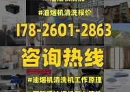 市区油烟机清洗指南：步骤和注意事项是什么？