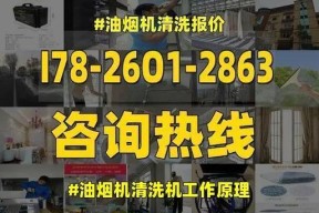 市区油烟机清洗指南：步骤和注意事项是什么？