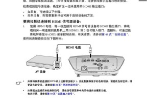 智能投影仪上下黑屏的解决方法（轻松应对智能投影仪黑屏问题）