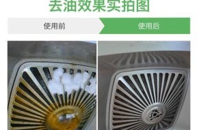 如何清洗抽油烟机上的油垢（轻松清除油垢的有效方法与技巧）