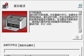 佳能打印机头错误及解决方法（探究佳能打印机头错误的原因和解决方案）