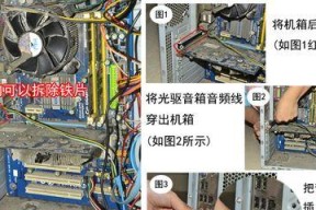 电脑主机正确连接方法（实用指南）