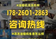 油烟机清洗剂怎么用？使用步骤和注意事项是什么？