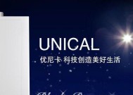 解析unical壁挂炉He故障及维修方法（排查unical壁挂炉He故障的关键步骤和常见问题）