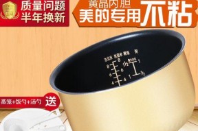 美的电饭煲报E4故障，如何解决（排除E4故障）