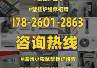 小松鼠壁挂炉过热故障原因及维修方法