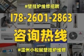 小松鼠壁挂炉过热故障原因及维修方法