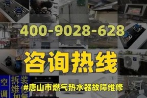 煤气热水器常见故障及维修方法（解决煤气热水器故障的实用指南）