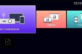 投影仪信号输入方法的选择与应用（优化你的投影仪体验）