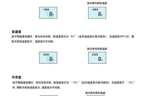 陈列冰柜高度调节方法（轻松操作）