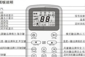 解决空调故障代码E7的方法（故障代码E7的意义及解决步骤）