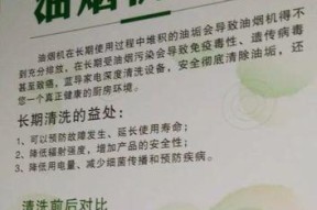 如何用空调清洗油烟机（简单有效的清洁方法）