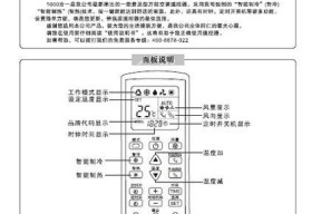 惠而浦空调03故障解决方法（轻松应对惠而浦空调03故障的实用技巧）