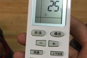 空调遥控器显示lo的原因及解决方法（探究空调遥控器显示lo的原因）