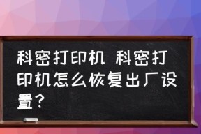 打印机进纸报警的原因及解决方法（解决打印机进纸报警问题的实用技巧）