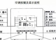 如何快速识别和解决中央空调故障（掌握关键步骤）