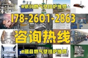 依玛壁挂炉E10故障原因分析及维修方法（深入解析壁挂炉E10故障）