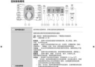 三星冰箱D5故障全面解析（排查和解决三星冰箱D5型号常见故障的方法与技巧）