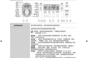 三星冰箱D5故障全面解析（排查和解决三星冰箱D5型号常见故障的方法与技巧）