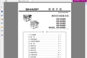 如何应对复印机切片故障（快速解决复印机切片问题的有效方法）