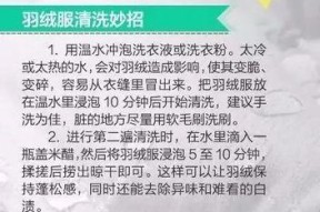 用洗衣液清洗油烟机的简便方法（洗衣液清洁油烟机可行性探讨及步骤详解）