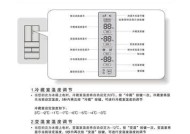 三星开门冰箱冷藏灯不亮故障原因和解决方法（如何解决三星开门冰箱冷藏灯不亮的问题）