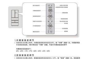 三星开门冰箱冷藏灯不亮故障原因和解决方法（如何解决三星开门冰箱冷藏灯不亮的问题）