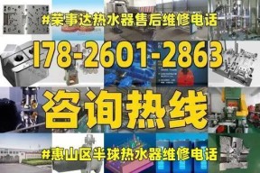 荣事达燃气热水器E4故障维修方法（解决热水器超温报警的实用技巧）