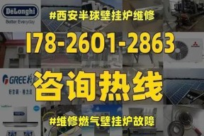 燃气壁挂炉炉故障代码解析（了解燃气壁挂炉故障代码）