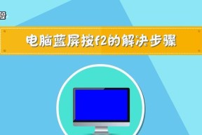 如何修复老式电视机的蓝屏问题（以简单方法解决老式电视机蓝屏困扰）