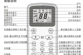 卡莎帝空调遥控器故障维修方法及注意事项（解决卡莎帝空调遥控器故障的实用方法与注意事项）