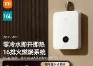 米家热水器灯不亮的原因分析（解决米家热水器灯不亮的简易方法）