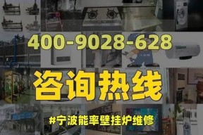 解决能率壁挂炉显示F20故障的维修方法（能率壁挂炉F20故障分析及排除指南）