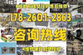 前锋壁挂炉E0故障排除方法（解决前锋壁挂炉E0故障的有效方法）