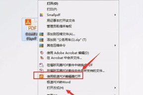PDF电脑打不开的解决方法（解决PDF电脑打不开问题的有效技巧）