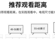 65寸电视尺寸对照表-了解电视尺寸的基本知识（探索65寸电视的屏幕尺寸和特点）