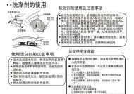 以波轮洗衣机的清洗技巧（有效清洁波轮洗衣机）