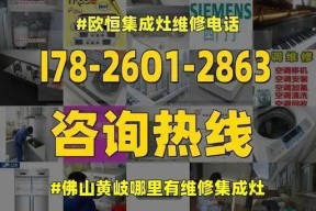 寻找方太油烟机维修网点，让您的厨房更安全（全面了解方太油烟机维修网点）