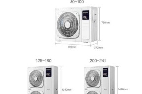 海尔中央空调清洗方法——保持空气清新舒适（科学清洗）