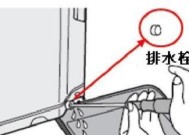 冰箱底下漏水怎么办？（解决冰箱底部漏水问题的有效方法）