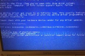 笔记本电脑蓝屏中毒怎么办（解决笔记本电脑蓝屏中毒的有效方法）