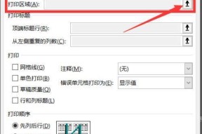 解决打印机出现重复码问题的方法（简单有效的解决方案助您解决打印机重复码困扰）