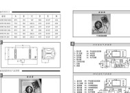 前锋恒温热水器R5故障维修方案（解决R5故障的有效方法）