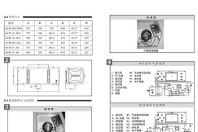 前锋恒温热水器R5故障维修方案（解决R5故障的有效方法）