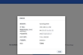 解决宽带电视接入网络故障的有效方法（快速修复宽带电视网络问题）