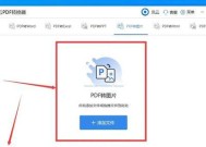 PDF转换为JPG的最简单方式——一键盘点（快速）
