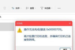 打印机连接错误代码解析（解决打印机连接错误的关键步骤）