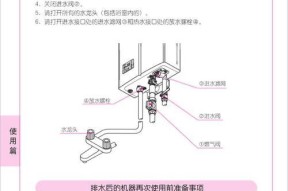 林热水器清洗方法（轻松清洁）