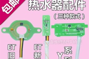 万和热水器E4故障排查指南（解决热水器E4故障的方法及技巧）