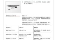 如何正确保养脱排油烟机（延长脱排油烟机使用寿命的关键措施）